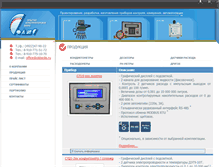 Tablet Screenshot of okbsolis.ru